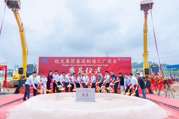 Một cái xẻng đào đất, khơi dậy tương lai - Lễ khởi công cơ sở sản xuất Hangcha tại Thái Lan được tổ chức trọng thể